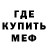 МЕТАДОН кристалл CH. Bunyen