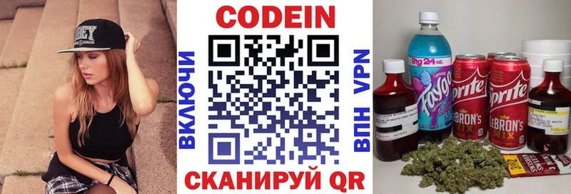Кодеиновый сироп Lean Purple Drank  Купить закладки  Электрогорск 